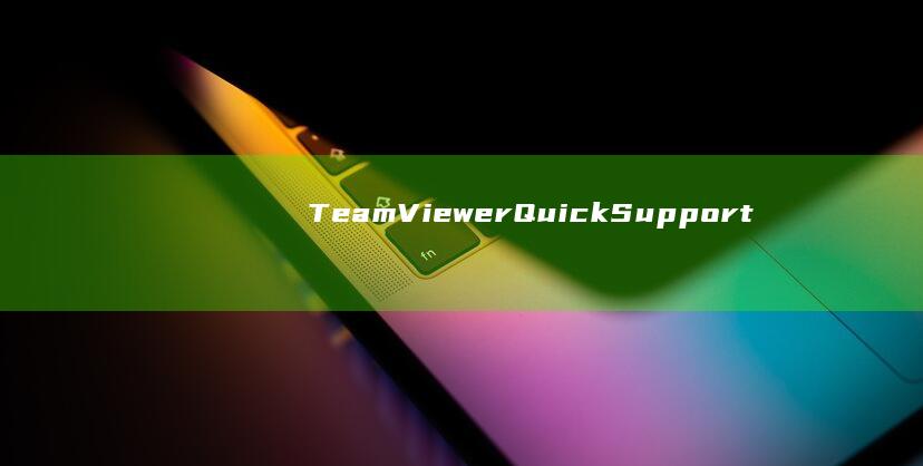 TeamViewerQuickSupport